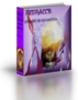 Prophetic Seer Anointing